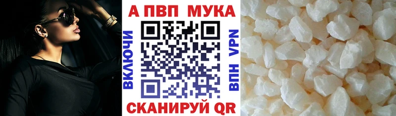 APVP Соль  цена наркотик  Цимлянск 