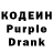 Кодеиновый сироп Lean напиток Lean (лин) Ma Lik