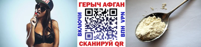 Героин герыч  Цимлянск 