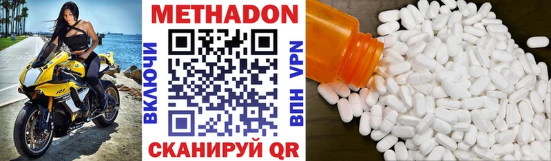 Метадон мёд  купить наркоту  Цимлянск 